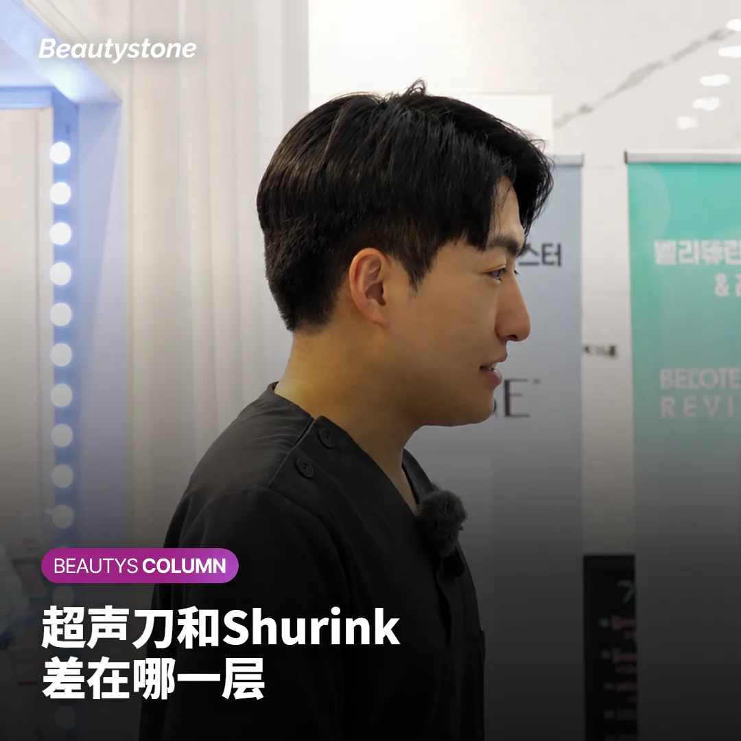超声刀和Shurink差在哪?不是年龄,是下垂到了哪一层