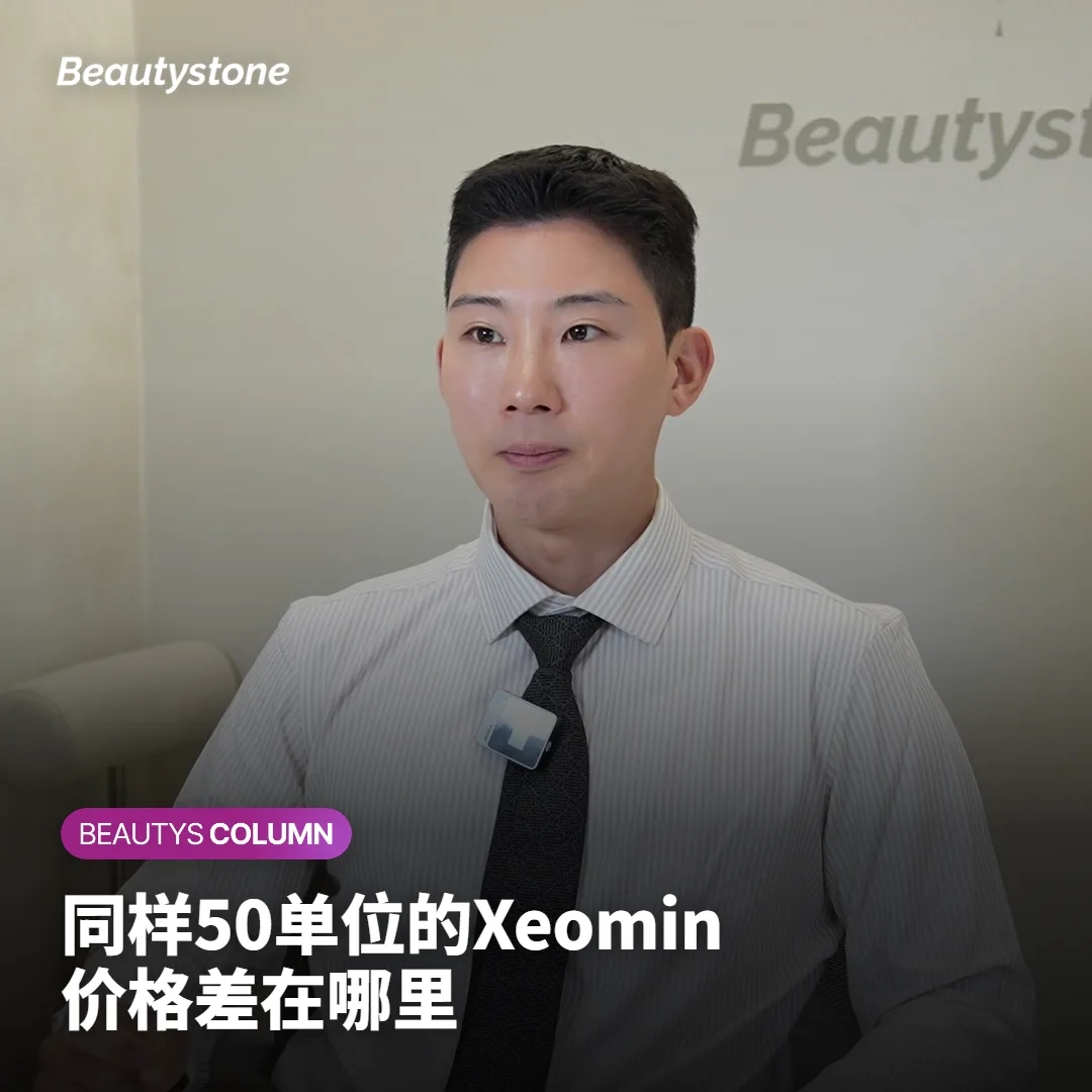 Xeomin 50单位价格:报价之外,先问清稀释了几毫升