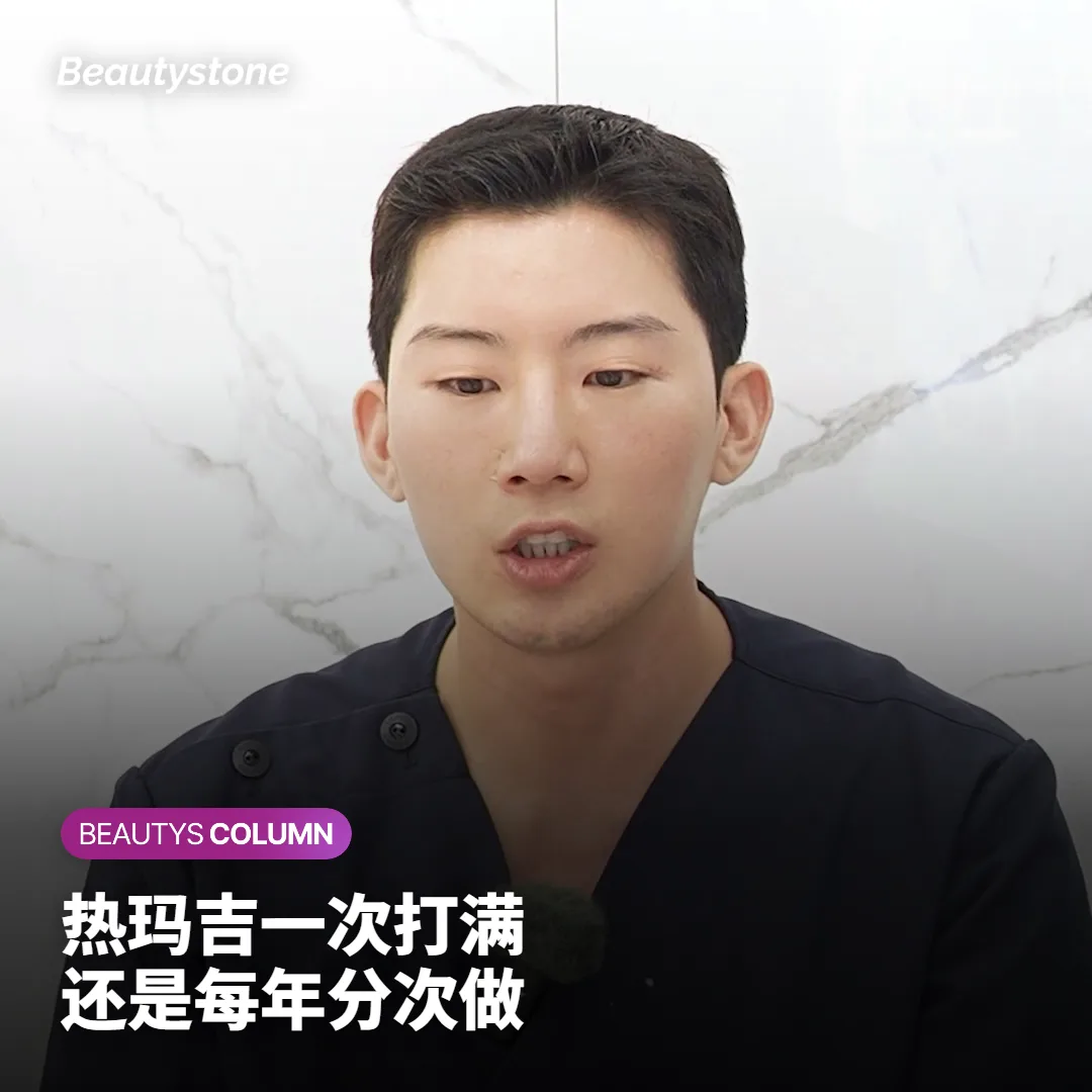 热玛吉一次600发,还是每年400发做三年?间隔怎么定