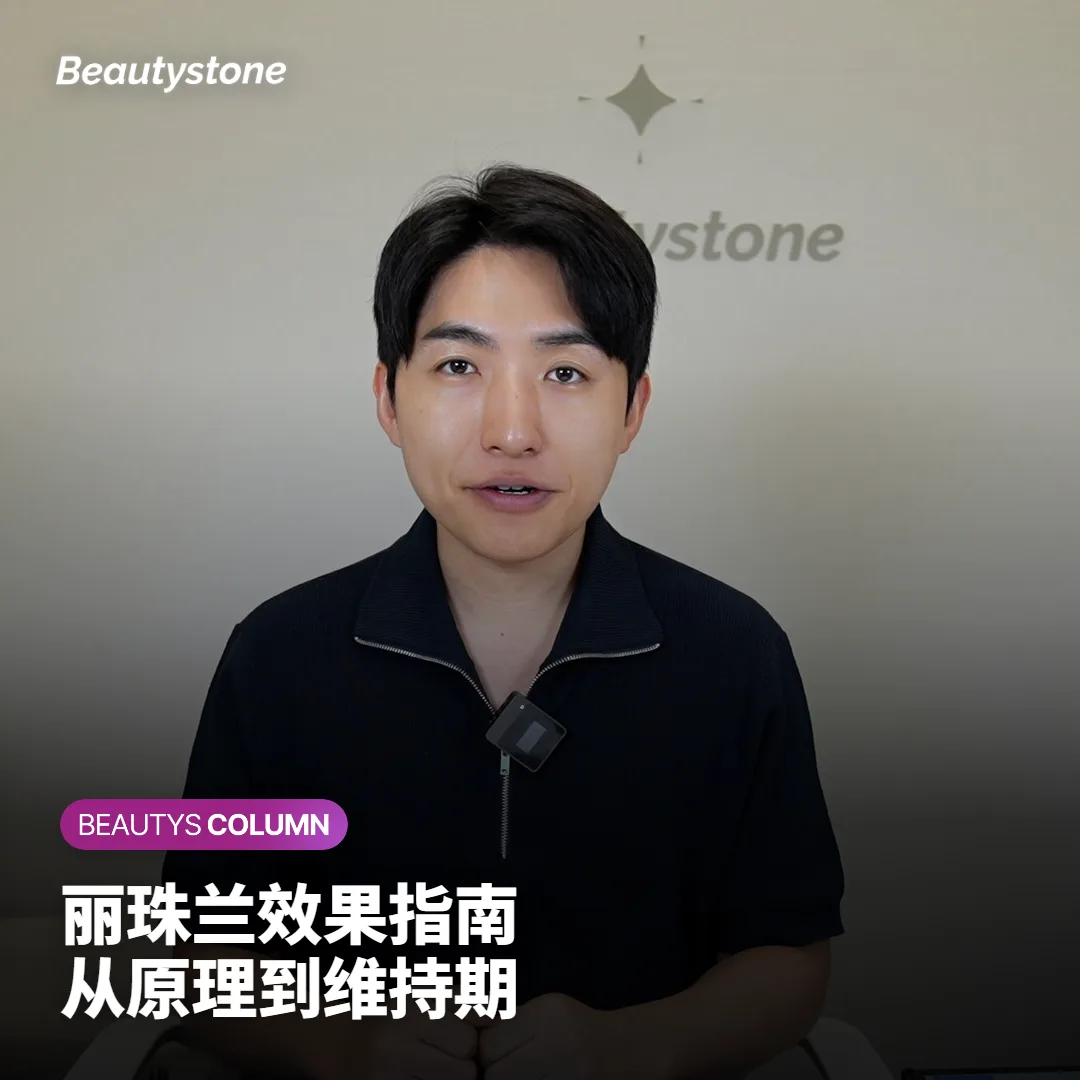 丽珠兰(Rejuran)效果多久出现?原理、时间线与维持期一次讲清
