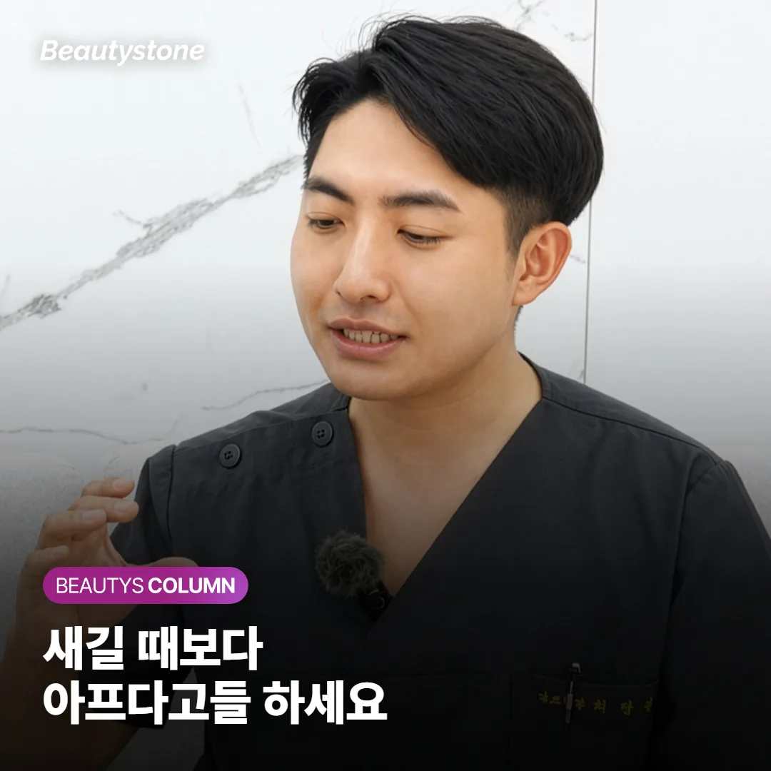 문신제거 마취, 크림만으로 버텨보려다 후회하신 분이 많아요