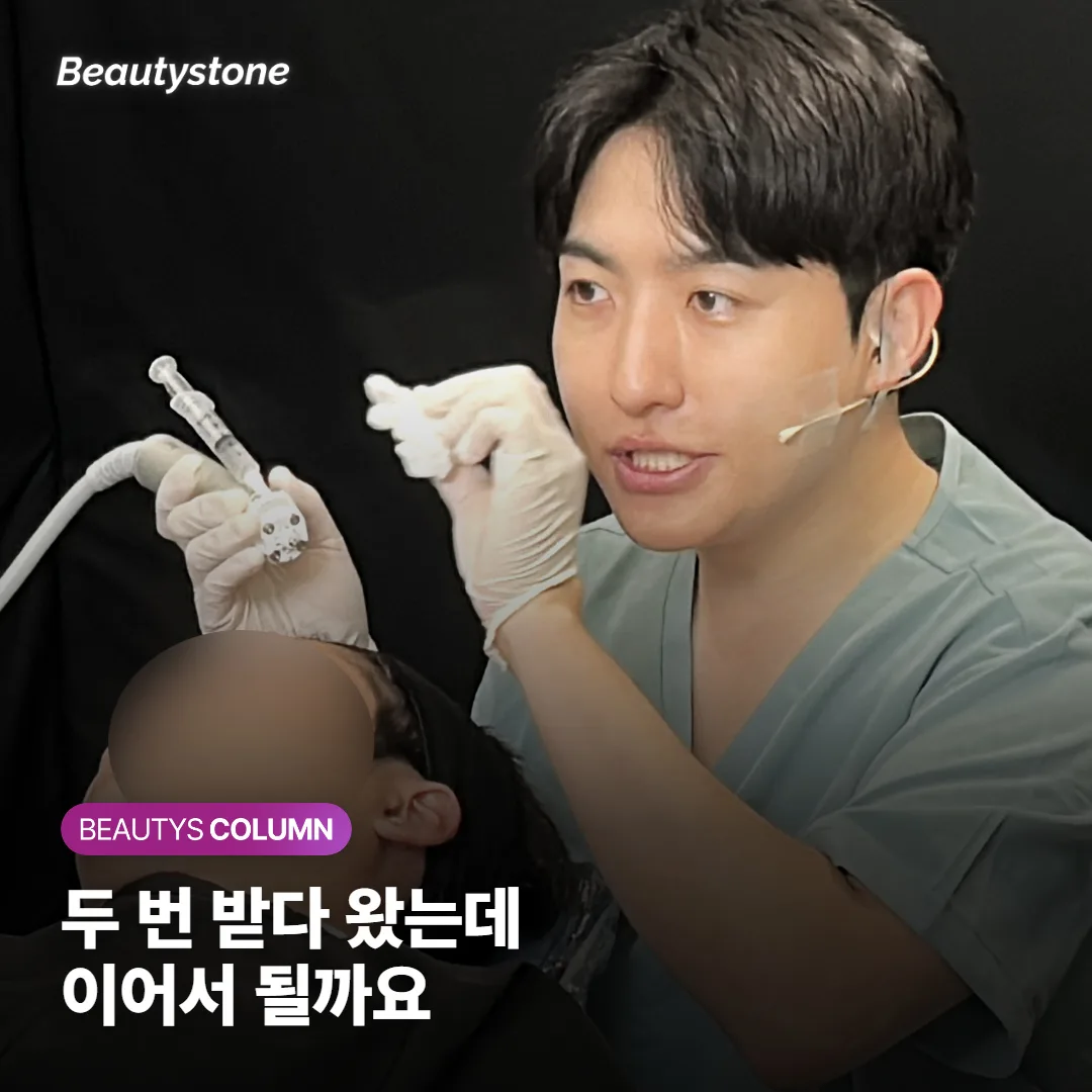 다른 병원에서 두 번 받다 왔는데 이어서 해도 될까요?