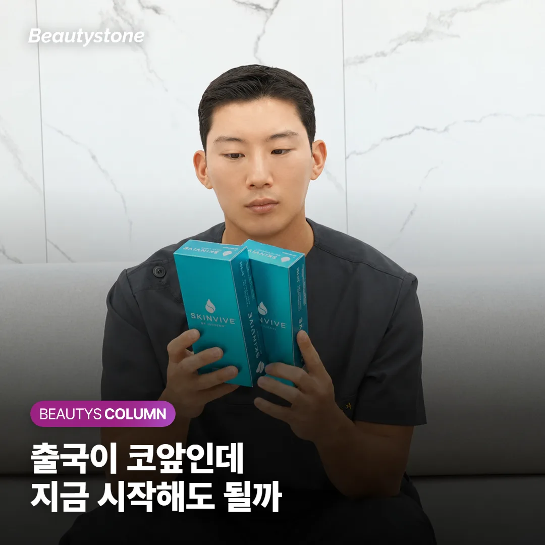 다음 달에 출국인데 문신제거 지금 시작해도 될까요?