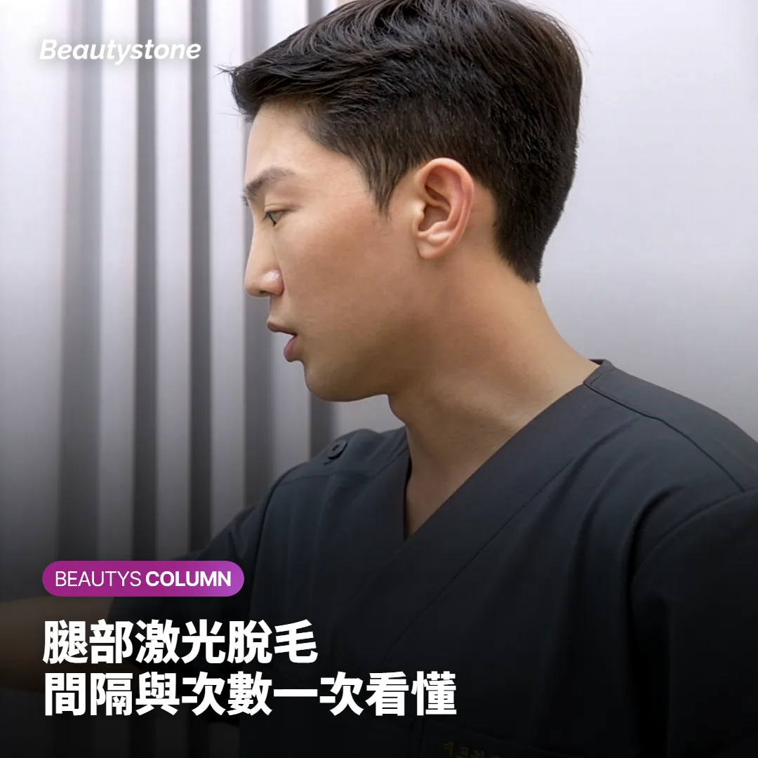 激光脫毛要隔多久做一次?腿部療程次數與間隔一次看懂