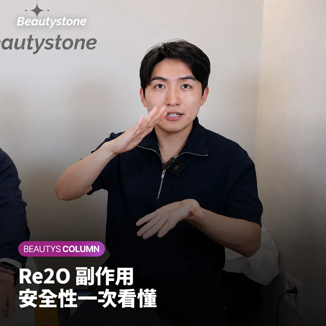 Re2O 有副作用嗎?安全性、常見反應與價格一次看懂