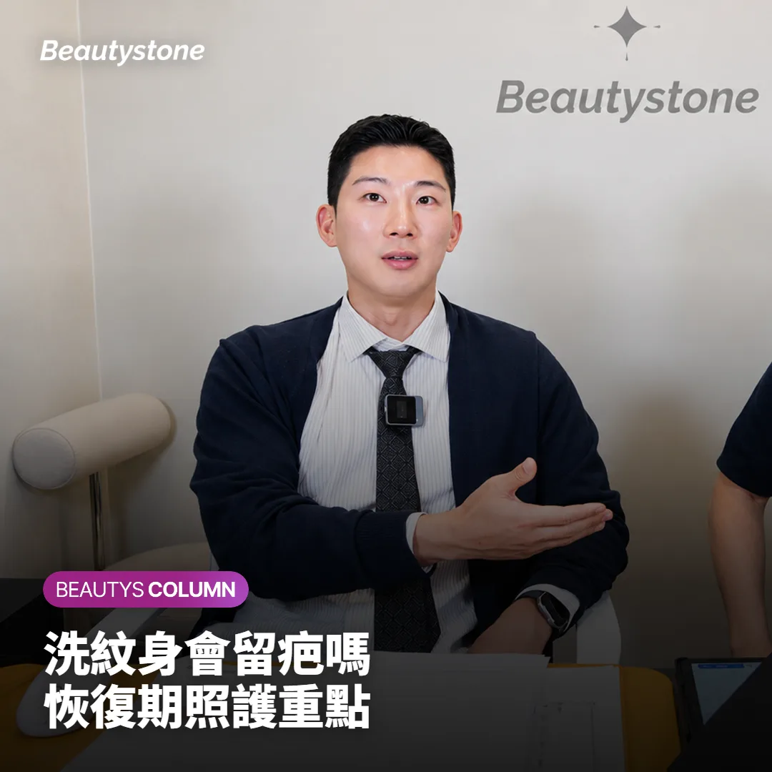 洗紋身會留疤嗎?結痂到恢復期的照護重點整理