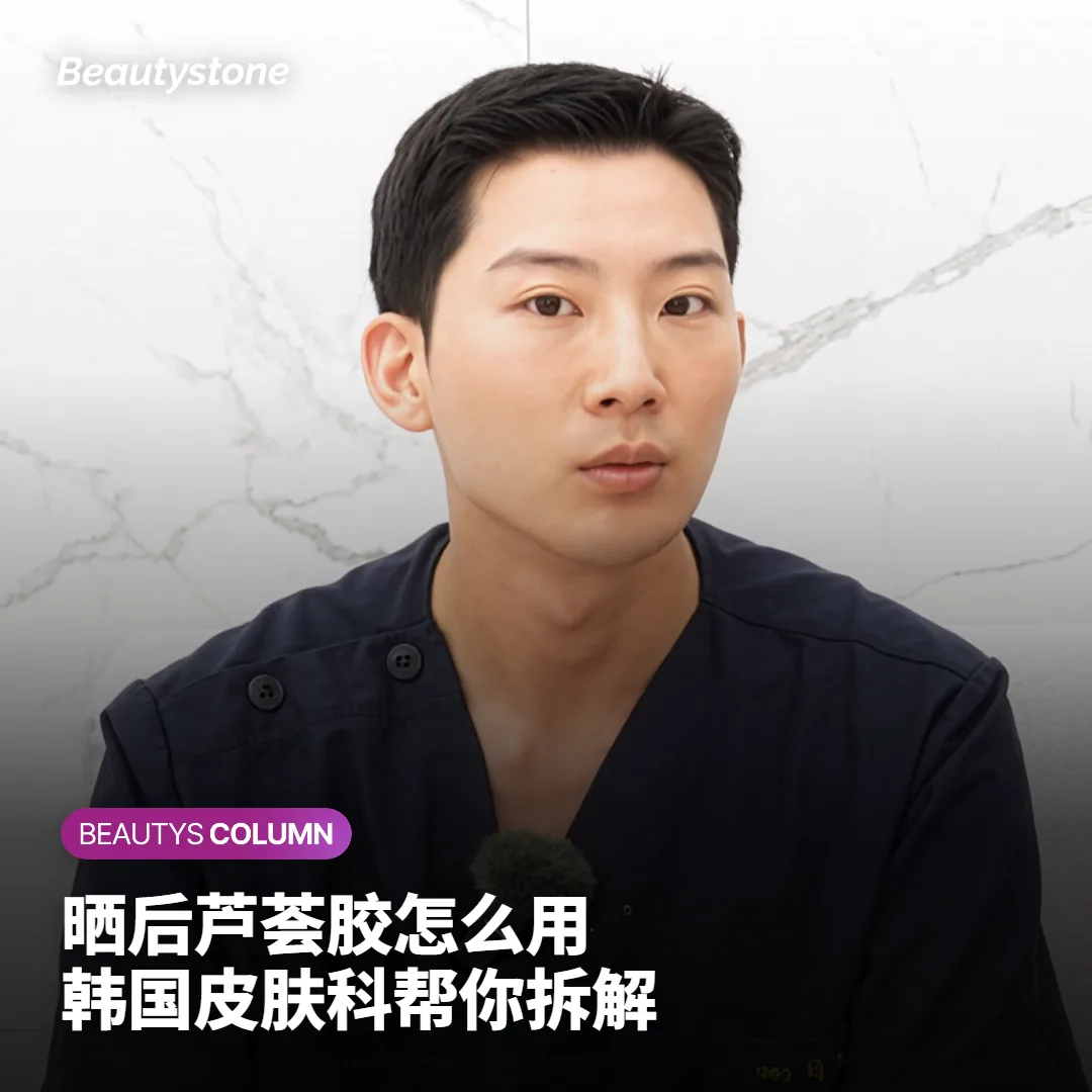 晒后第二天涂芦荟胶还有用吗?凉感与成分作用分开看