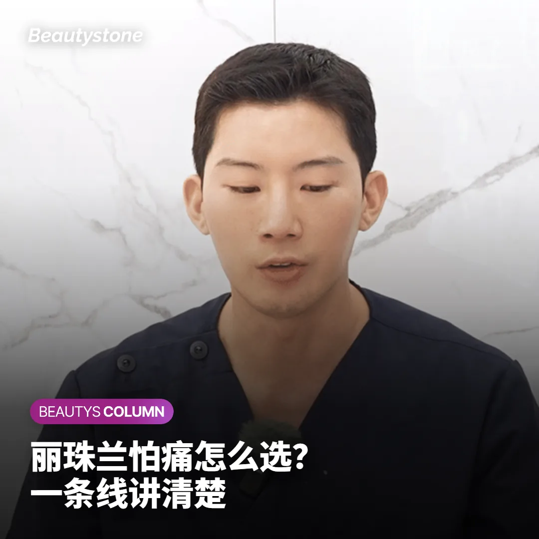 怕痛的丽珠兰怎么选?HB Plus与Healer差别讲清楚
