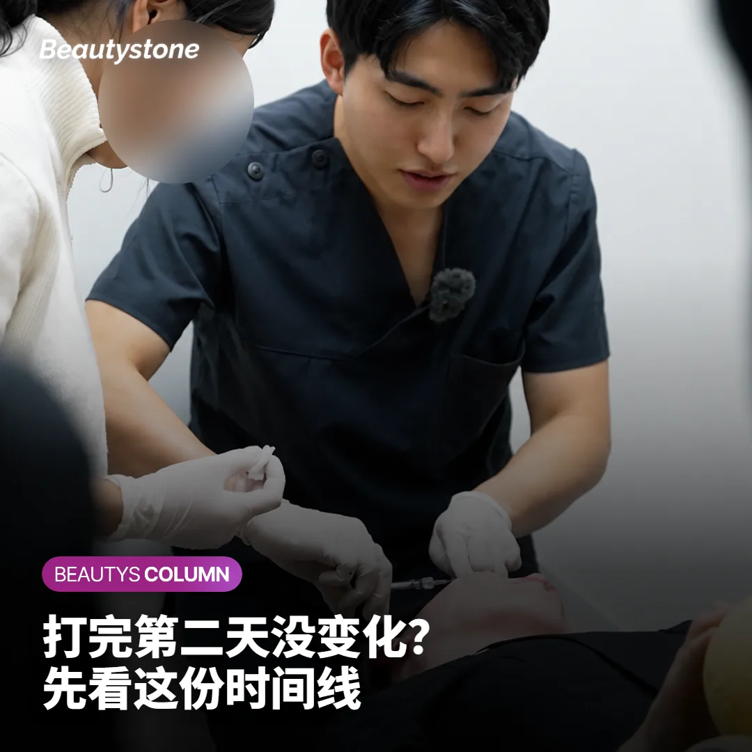 打完肉毒素第几天见效?皱纹与瘦脸时间线一次说清