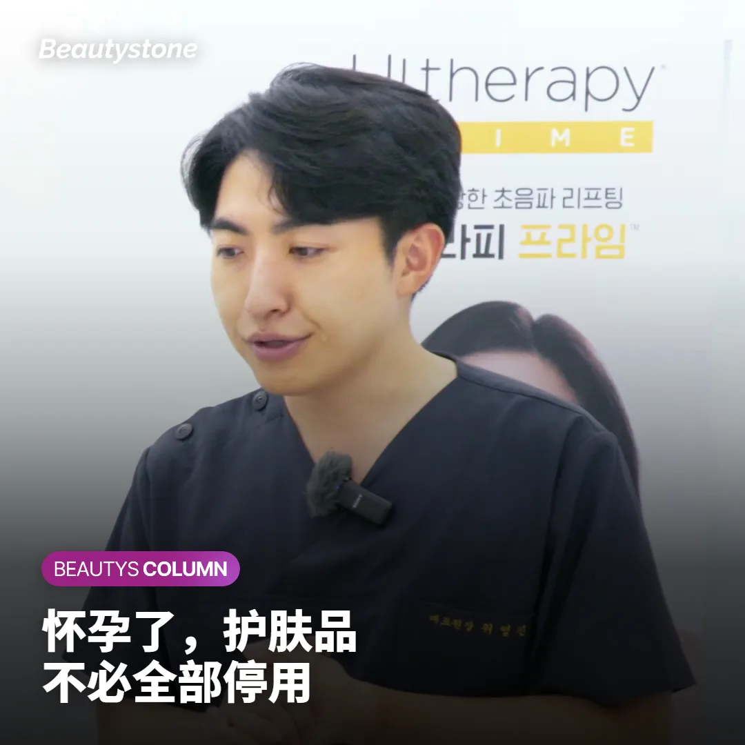 孕期到哺乳期护肤成分指南:哪些要停,哪些可以继续用?