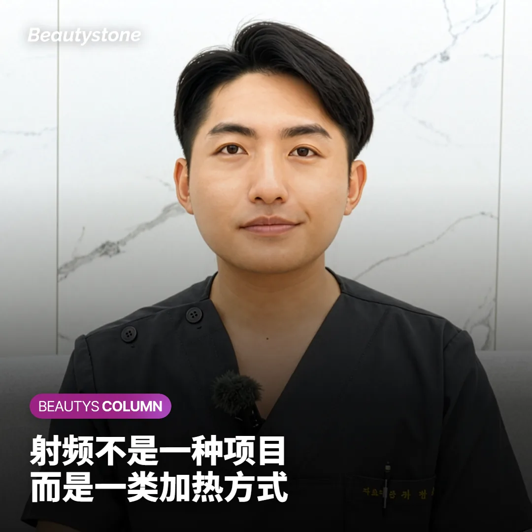 热玛吉、黄金微针都是射频:差别在哪,去首尔前怎么选?