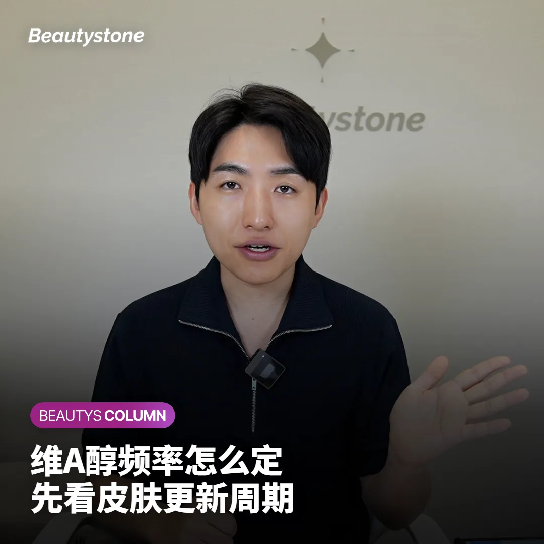 维A醇每天用还是隔三天用?皮肤科视角的频率指南