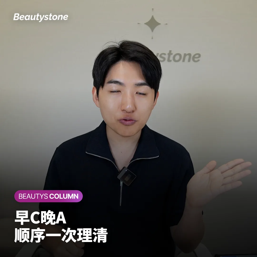 维生素C精华早晚怎么用?化妆水和防晒之间的正确顺序