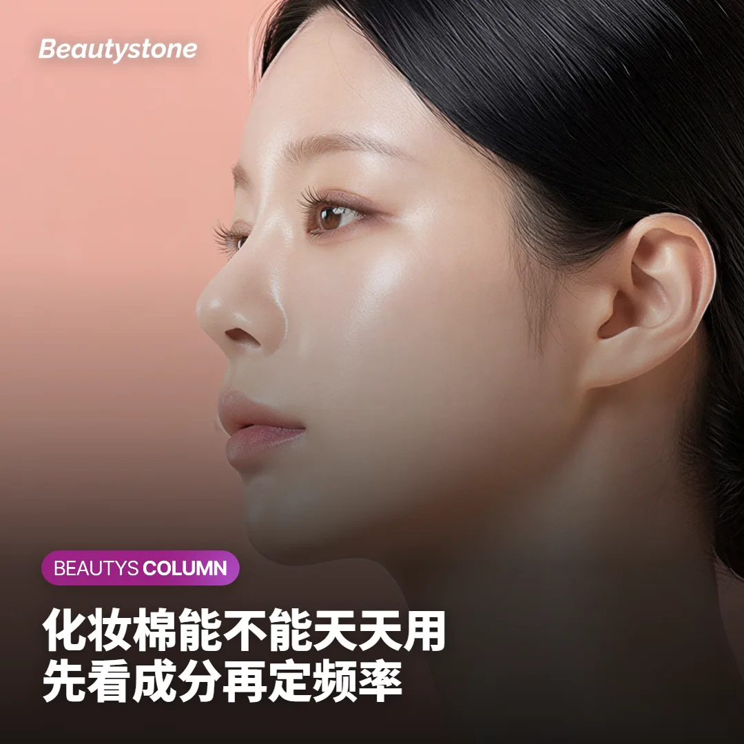 爽肤水化妆棉可以天天用吗?频率、手法与过度信号一次讲清