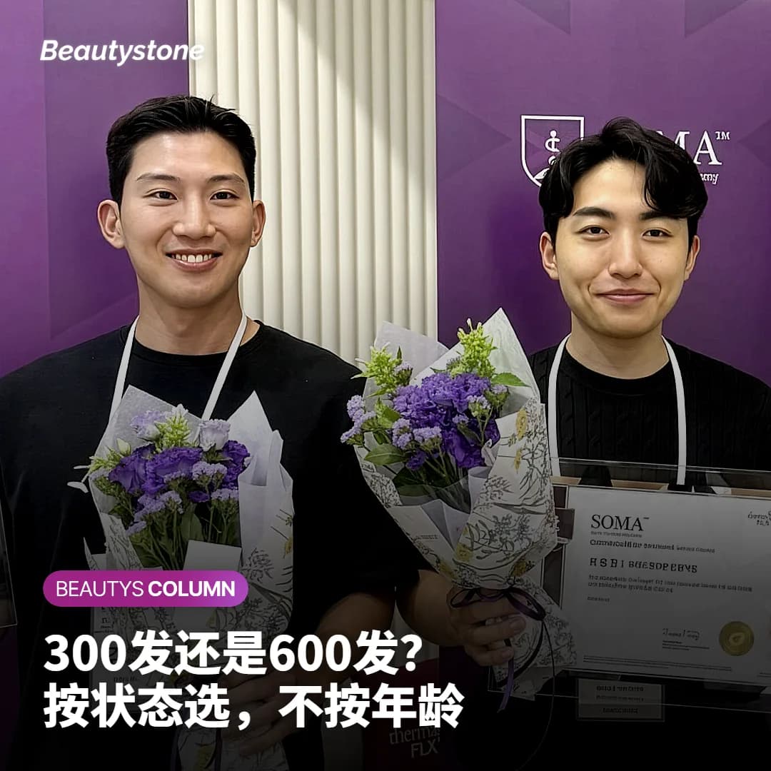 Shurink韩版超声刀300发vs600发:按皮肤状态选,不按年龄