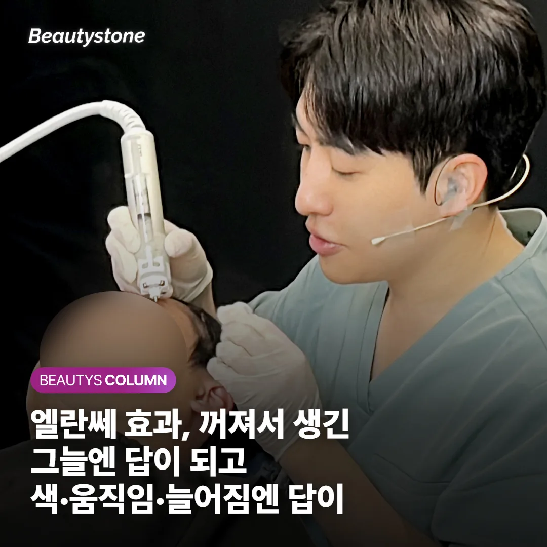 엘란쎄 효과, 꺼져서 생긴 그늘엔 답이 되고 색·움직임·늘어짐엔 답이 아닙니다