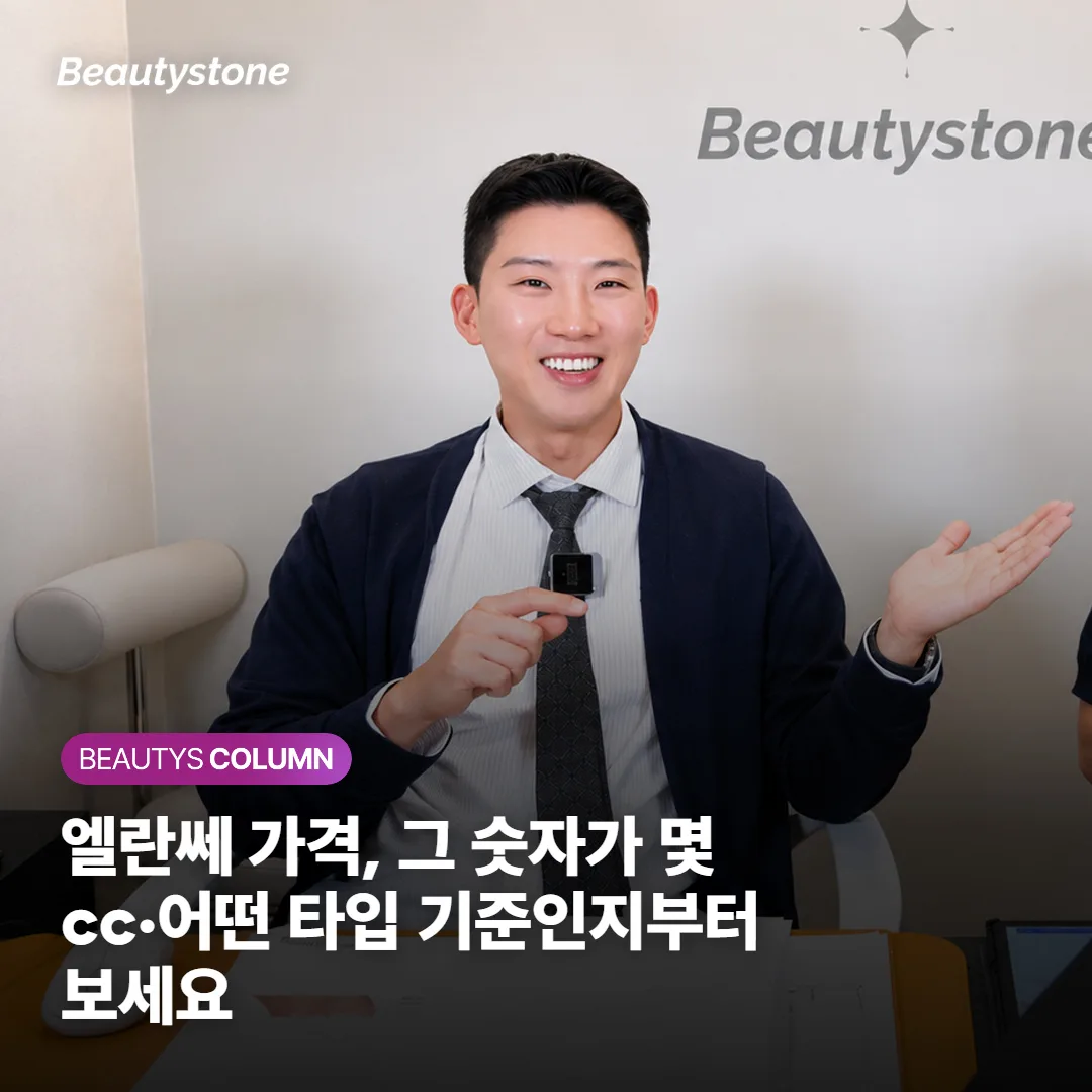 엘란쎄 가격, 그 숫자가 몇 cc·어떤 타입 기준인지부터 보세요