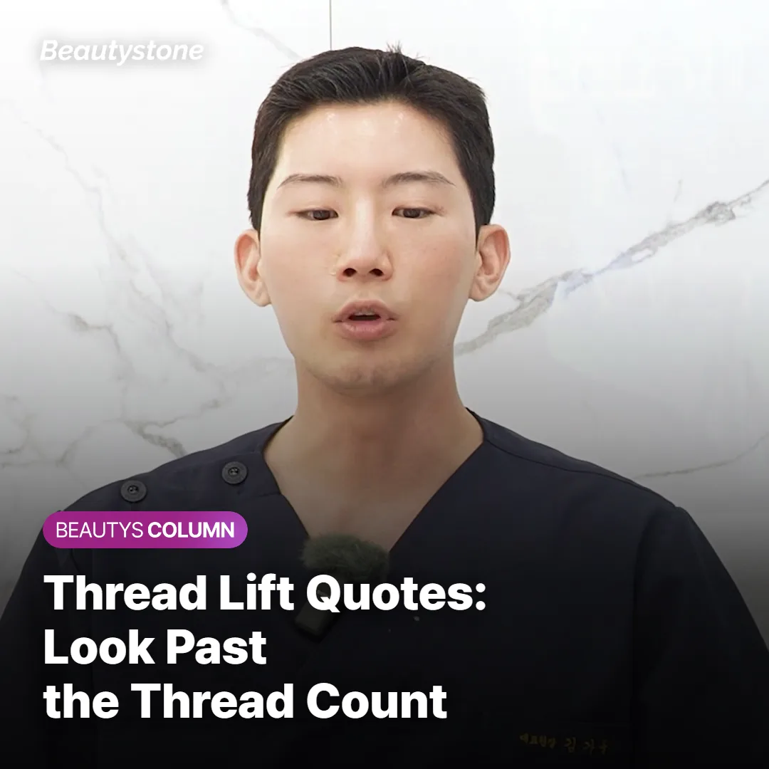 Thread Lift Cost: What to Check on a Quote