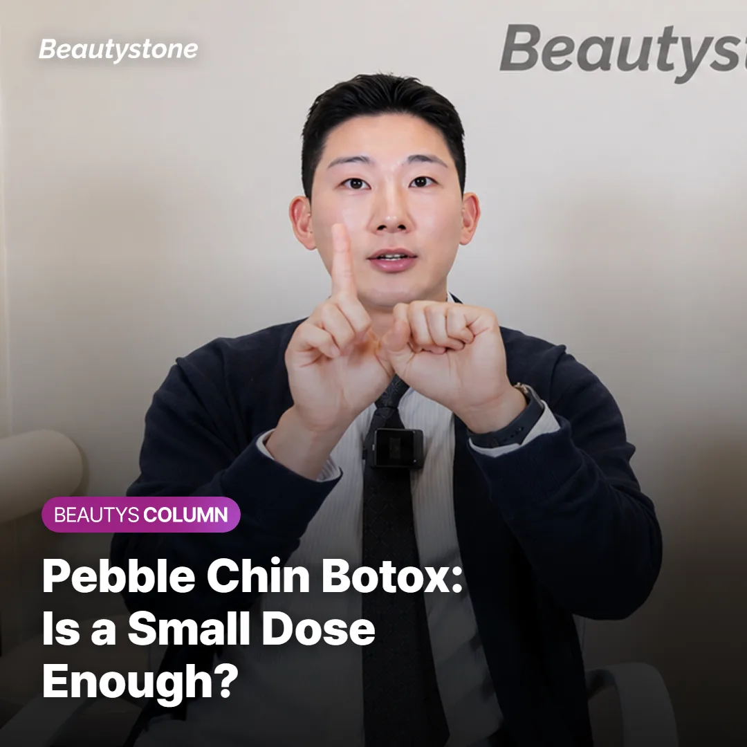 Pebble Chin Botox: Is a Small Dose Enough?
