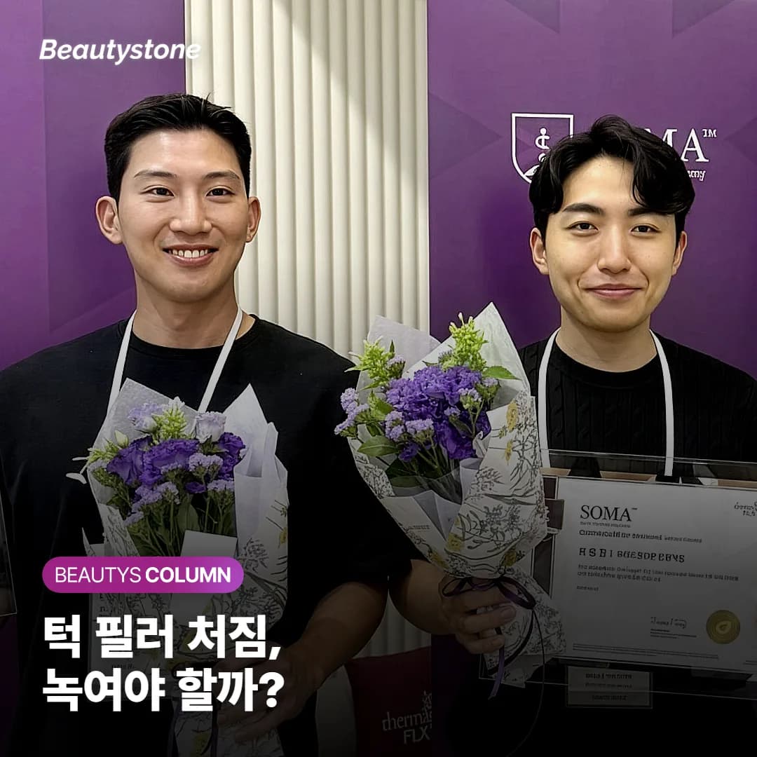 턱·앞볼 필러 처짐, 흘러내린 걸까요 무게 때문일까요?