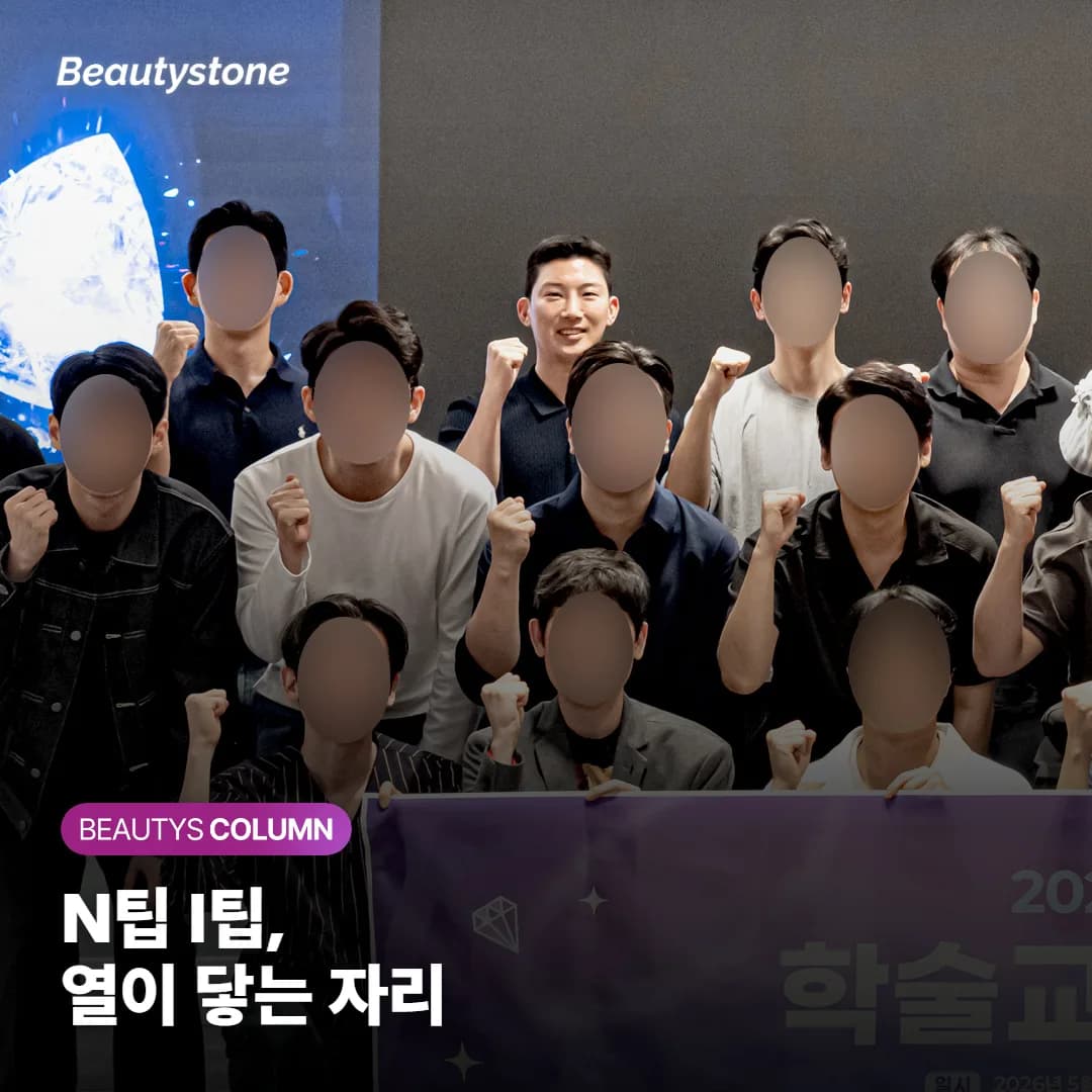 포텐자 N팁 I팁 차이, 인모드와 모공에 열이 닿는 자리가 다를까요?