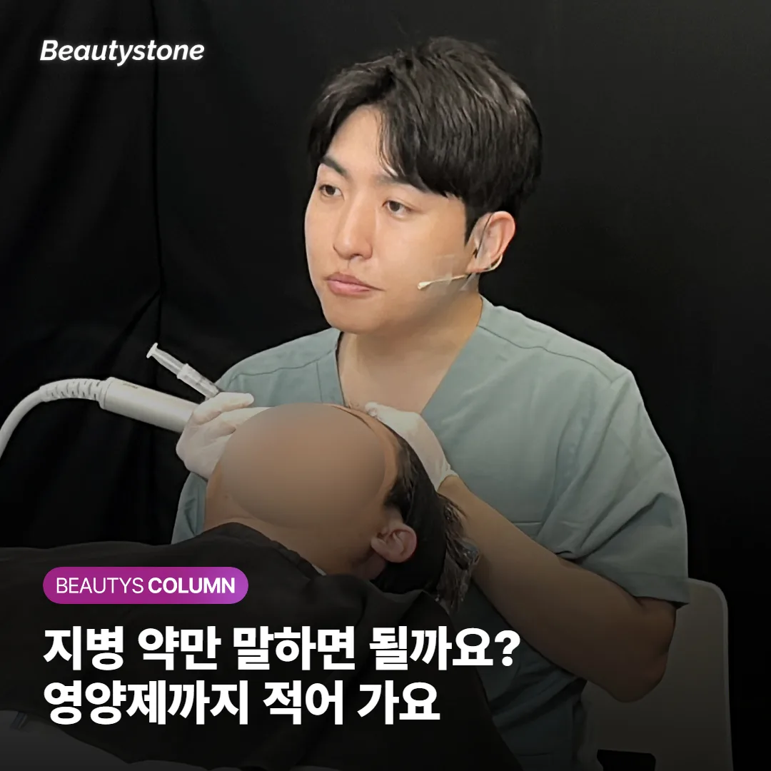 지병 약만 말하면 될까요? 시술 전엔 영양제까지 적어 가요