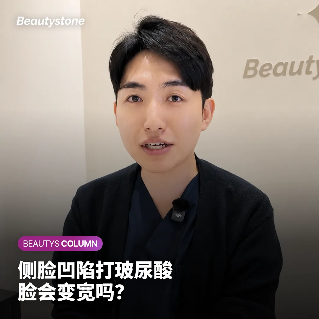 颧骨下凹陷打玻尿酸,脸会变宽吗?先分清凹陷还是松弛