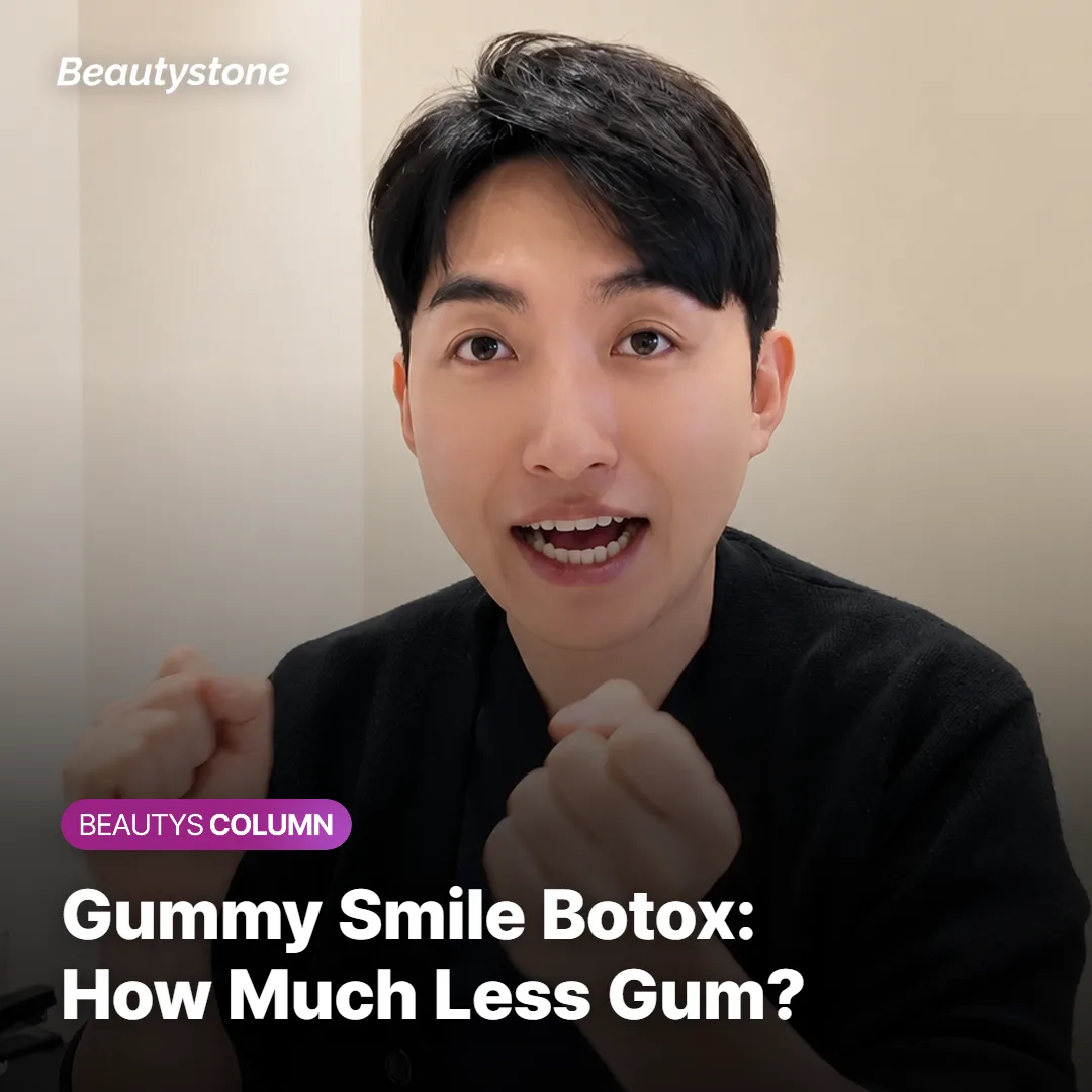 Gummy Smile Botox: How Much Less Gum Shows?