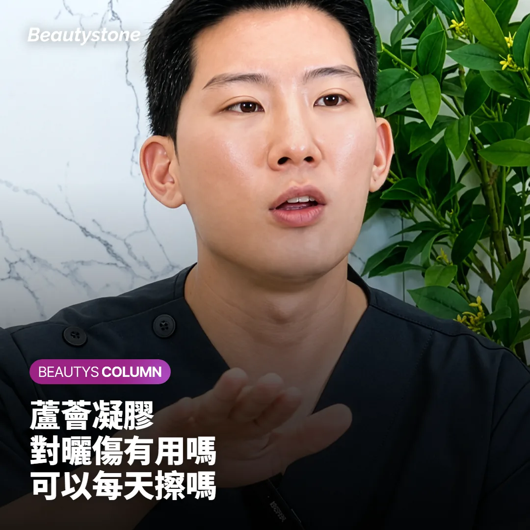 蘆薈凝膠對曬傷有用嗎?可以每天擦嗎?首爾旅行曬傷急救整理