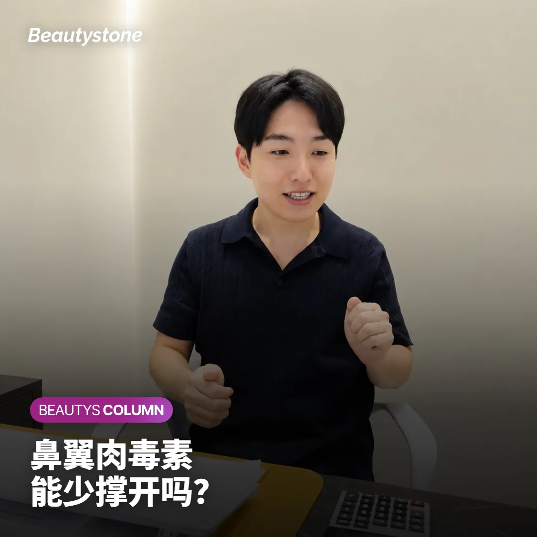 鼻翼肉毒素,笑的时候鼻翼能少撑开多少?
