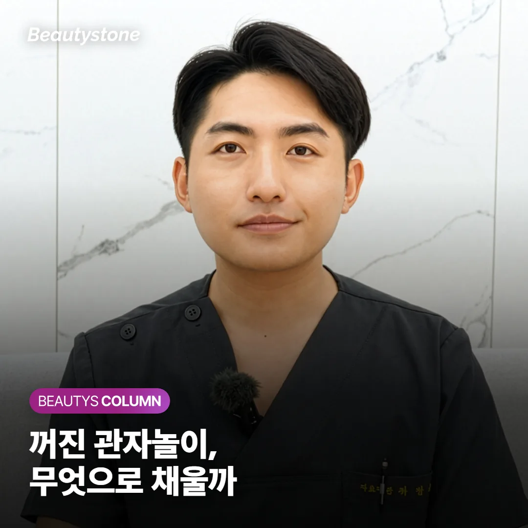 꺼진 관자놀이, 필러와 콜라겐 부스터 중 무엇으로 채울까요?
