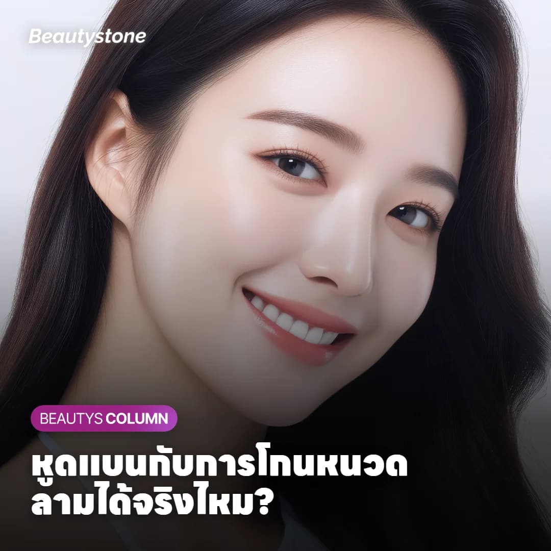 หูดแบนบนหน้า โกนหนวดแล้วลามได้ไหม? ทำไมจึงขึ้นเรียงเป็นแนว