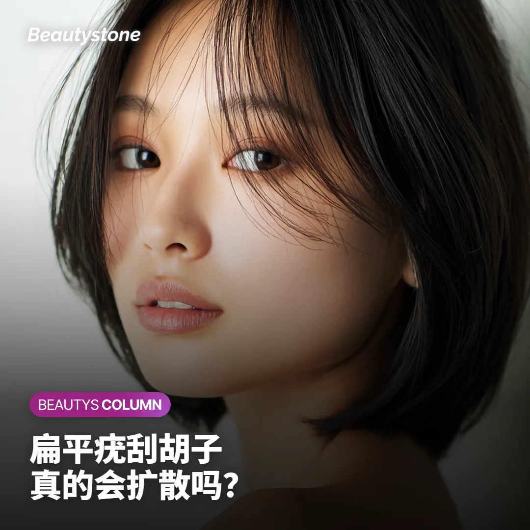 扁平疣刮胡子会扩散吗?为什么会沿着刮痕排成一条线