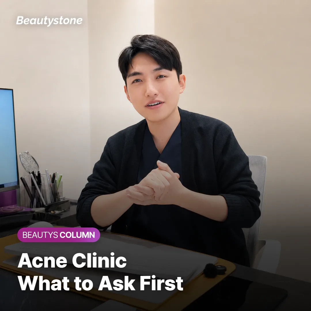 Acne Clinic Checklist: 4 Things to Ask First