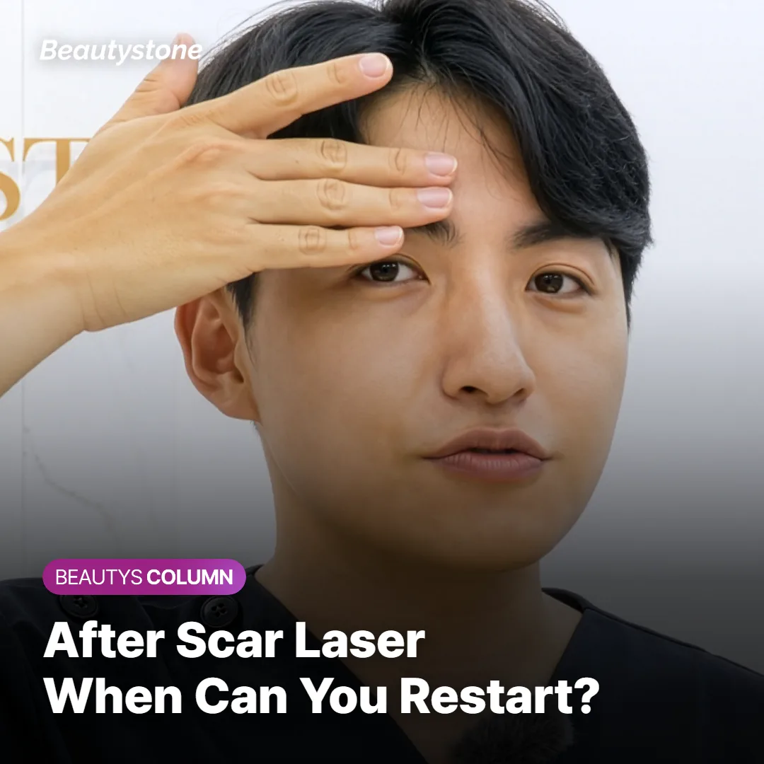 Scar Laser Aftercare: What to Skip for 2 Weeks