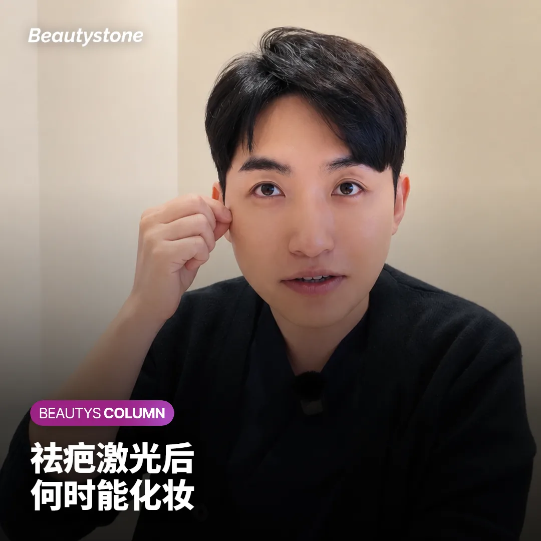 祛疤激光后怎么护理?洗脸、化妆、运动分别从什么时候开始
