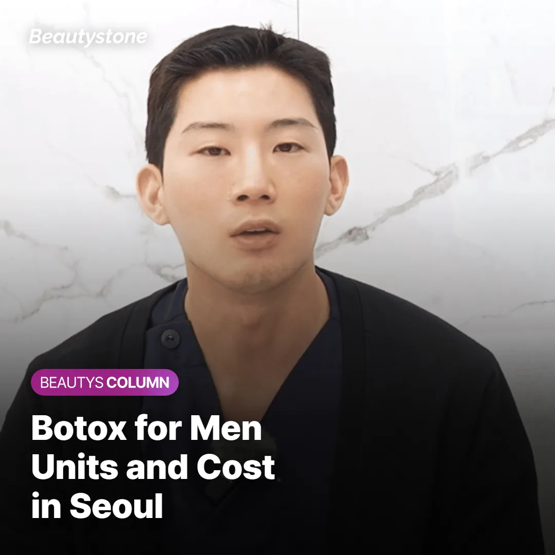 Botox for Men in Korea: Units and Cost Math
