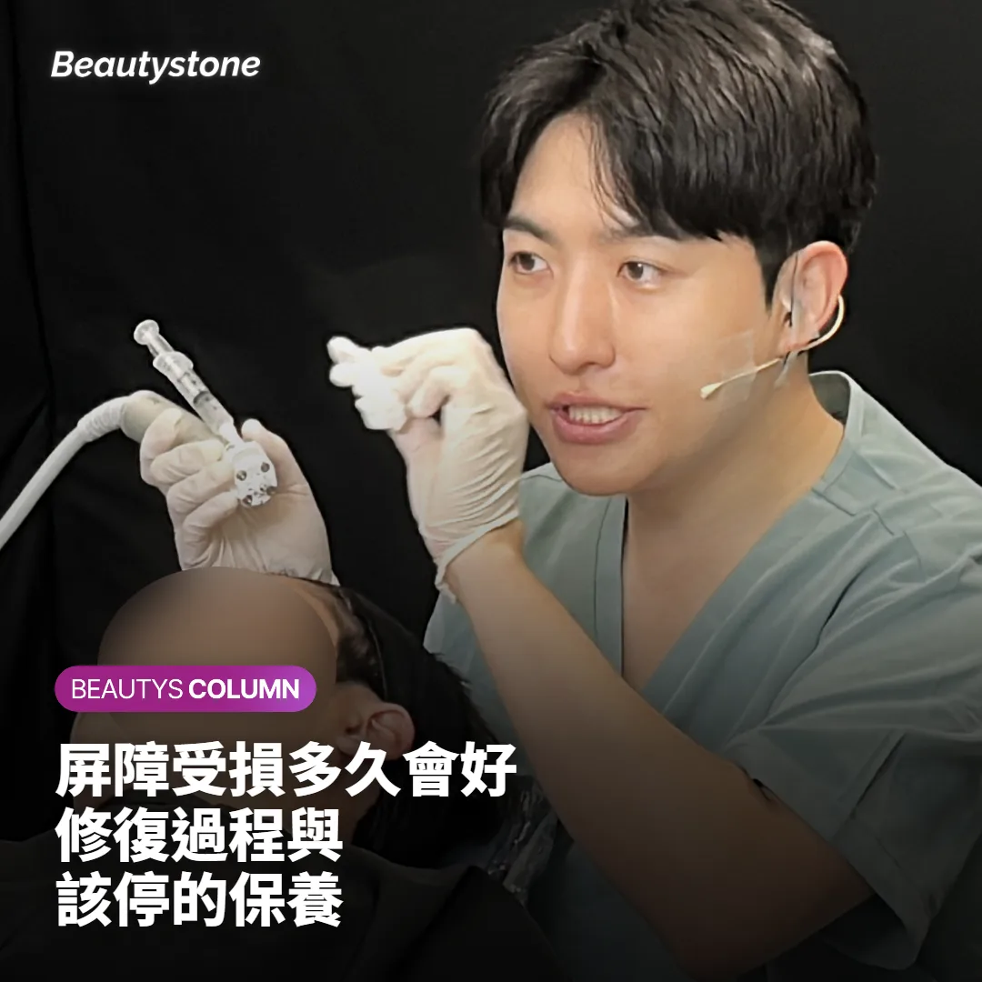皮膚屏障受損多久會好?修復過程、該停的保養與療程時機