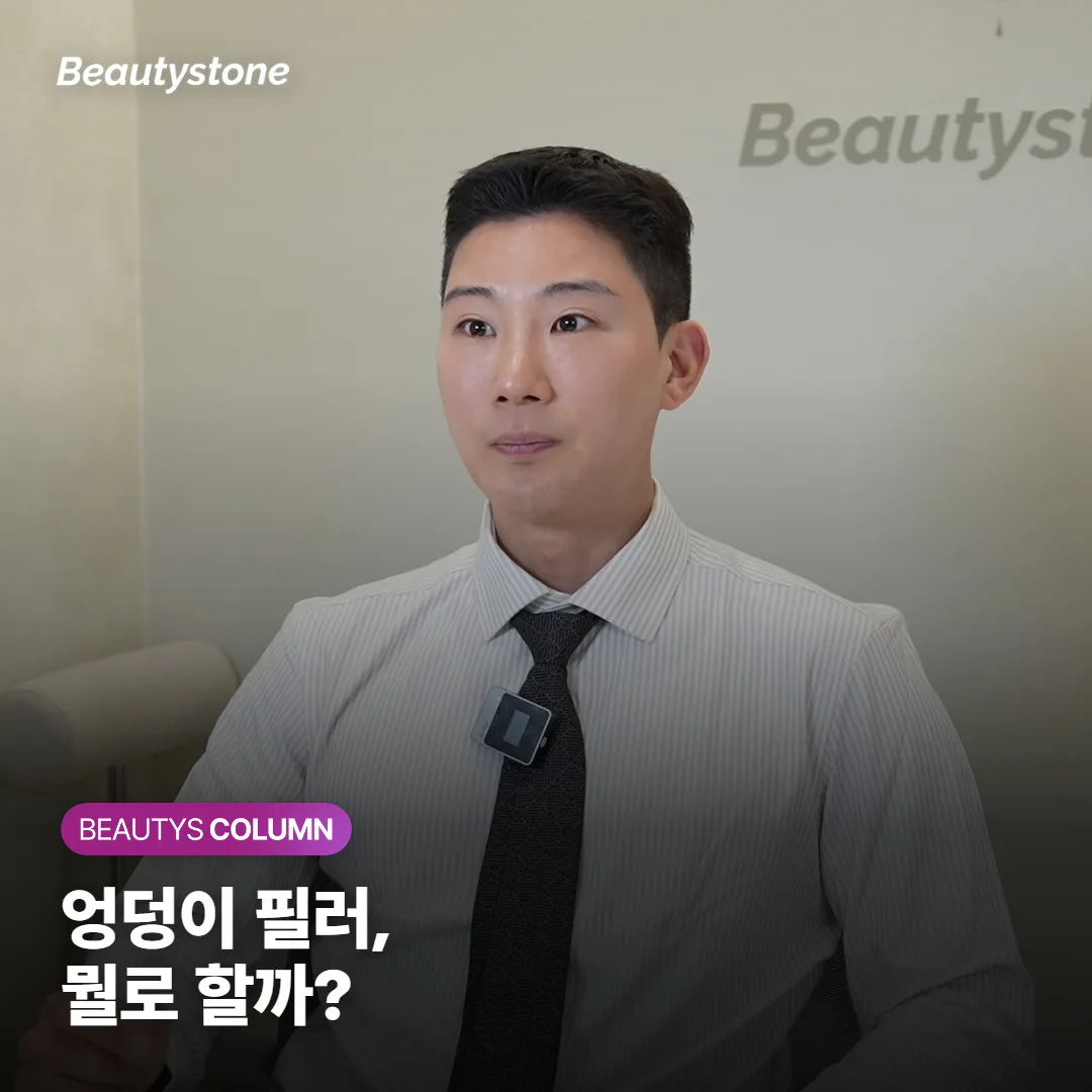 엉덩이 필러 유지기간, 히알루론산과 콜라겐 자극형 중 뭘 고를까요?
