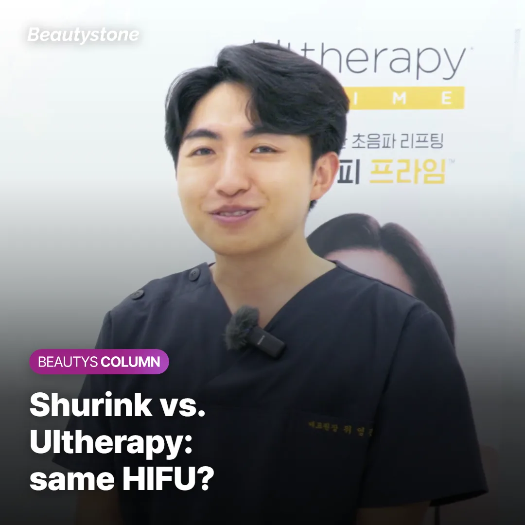 Shurink vs. Ultherapy: Is It the Same HIFU?