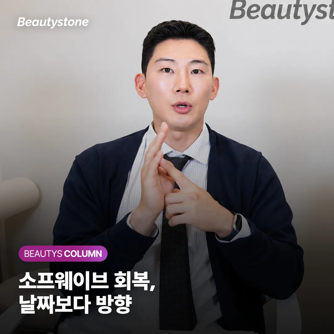 소프웨이브 다운타임, 붉음·부기는 며칠 가고 다음 날 출근해도 될까요?