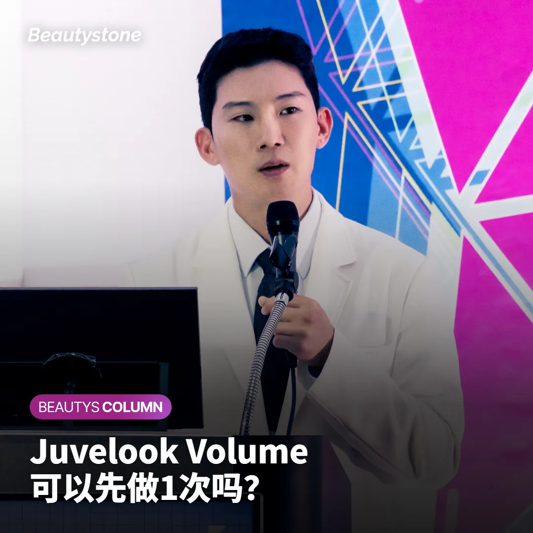 Juvelook Volume 3次疗程套餐,可以先做1次再决定吗?