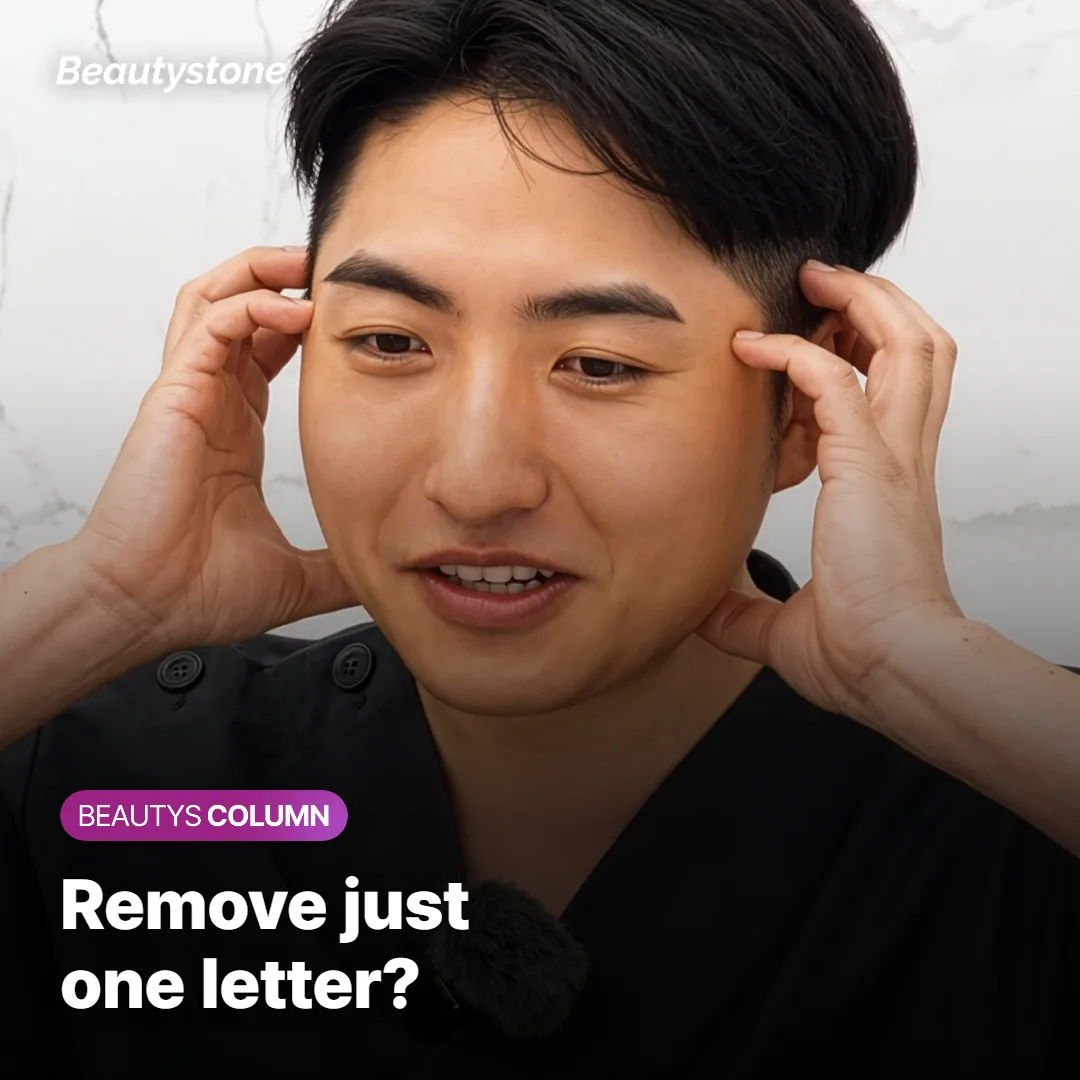 Partial Tattoo Removal: Erasing One Letter