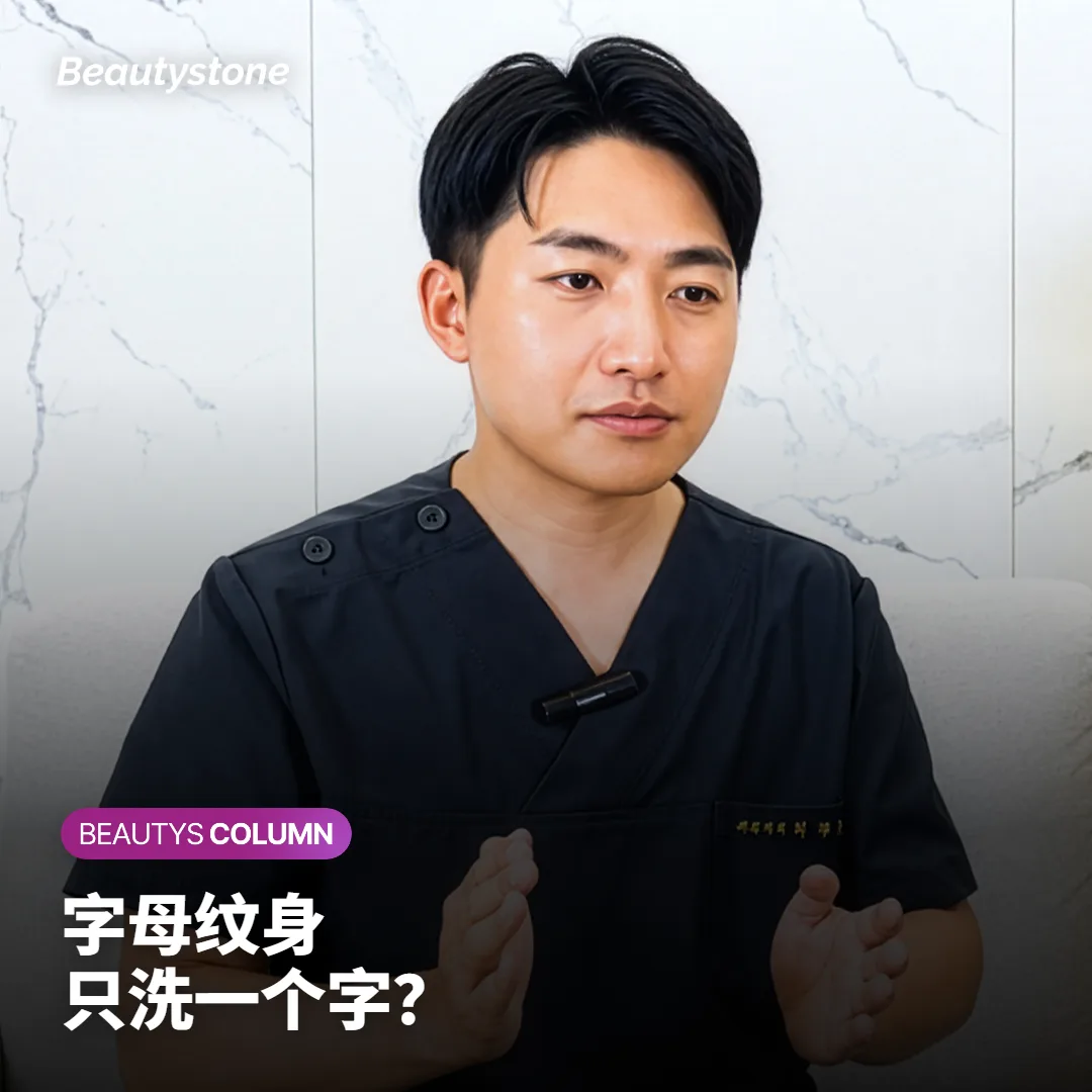 局部洗纹身:字母纹身只洗一个字,报价和次数怎么算?