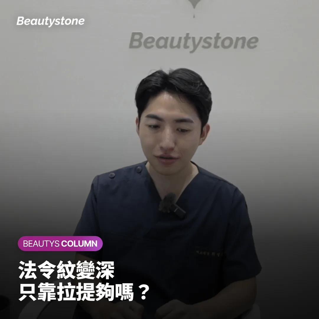 法令紋拉提就能撫平嗎?分辨下垂和凹陷的方法