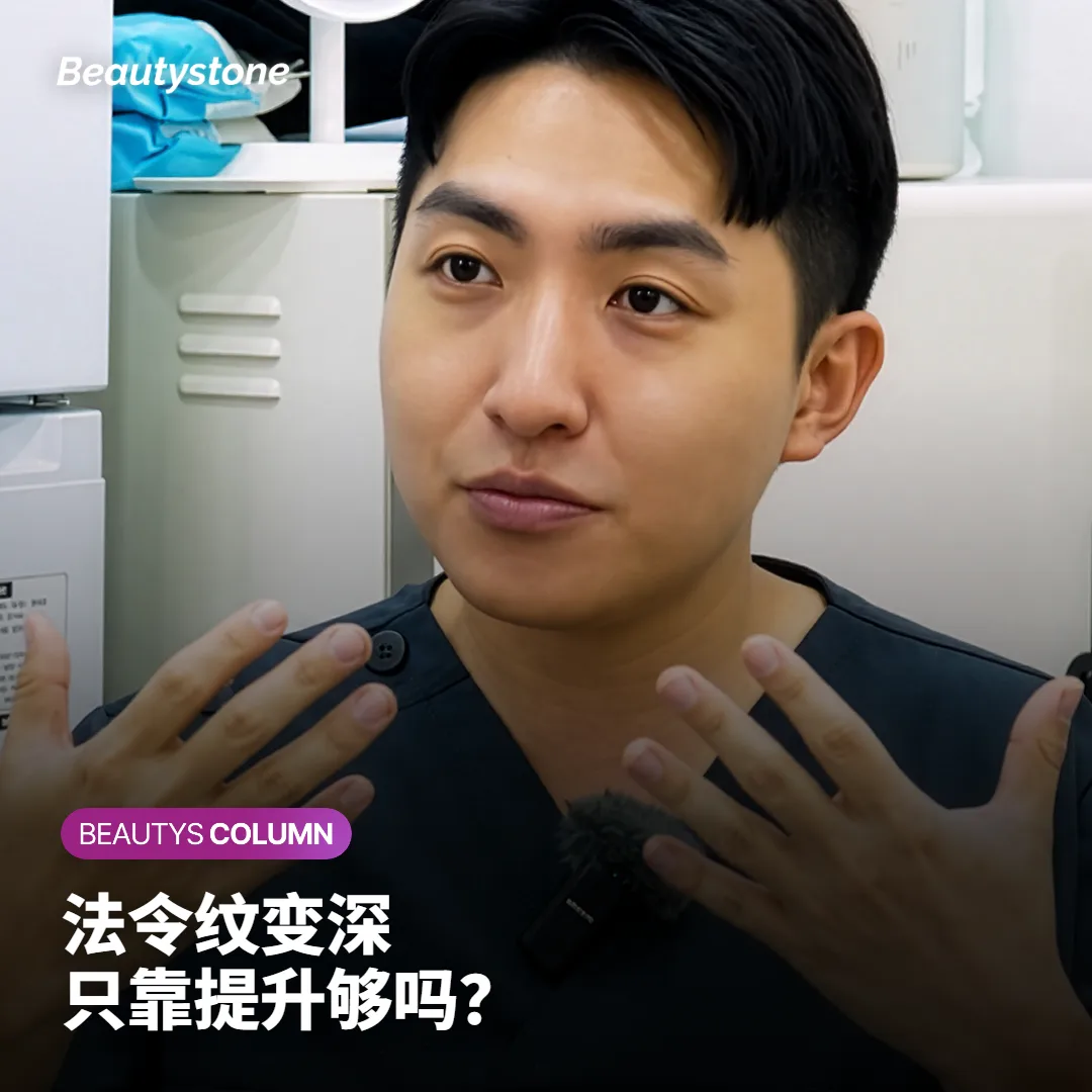 法令纹做提升就能抚平吗?分辨松弛下垂与凹陷的方法