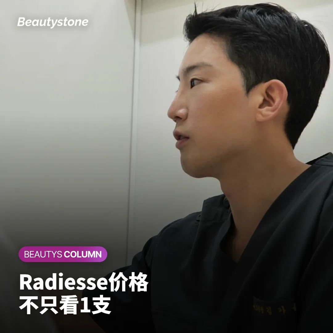 Radiesse价格,只比1支的价格,为什么总价会对不上?