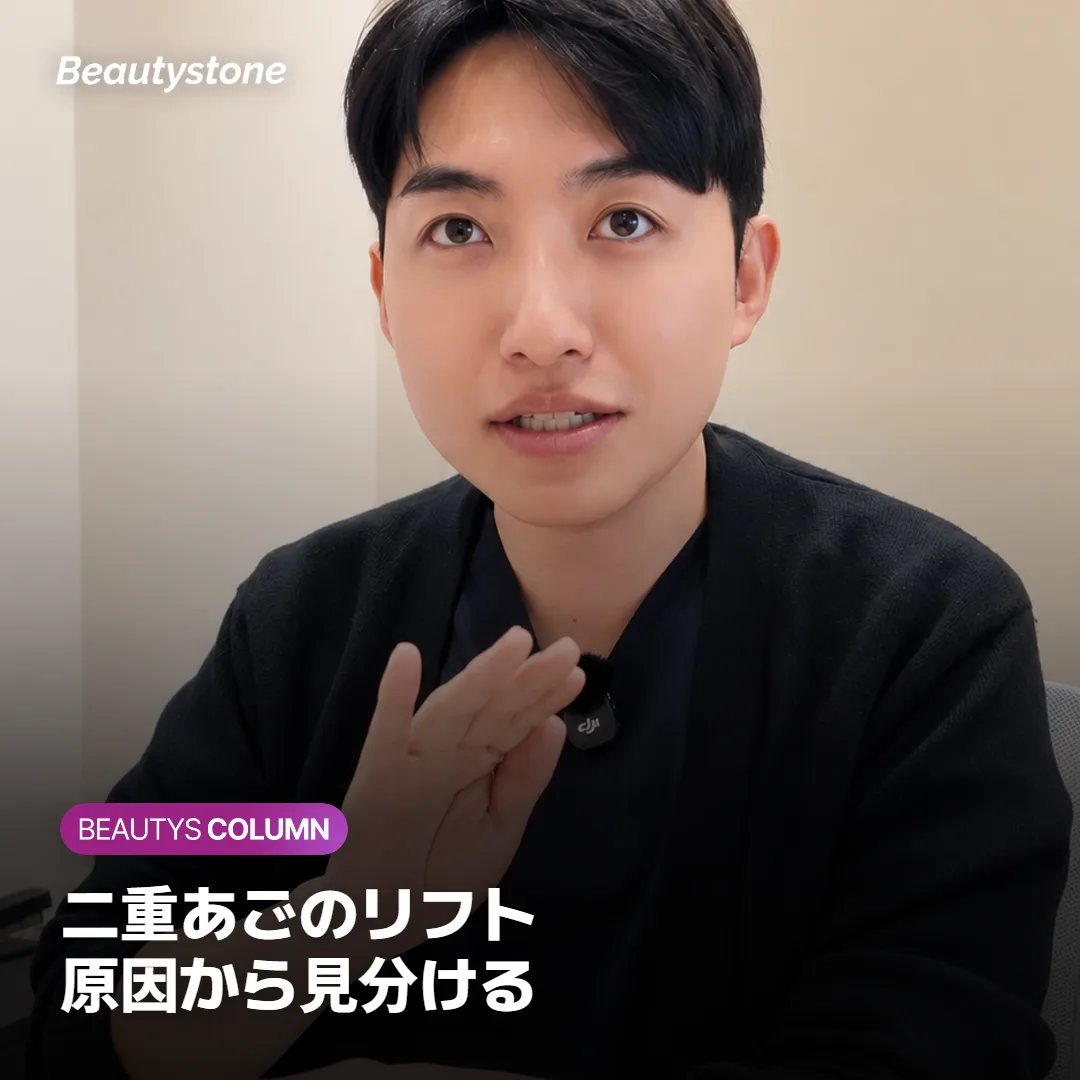 二重あごのリフトはたるみか脂肪かで変わる?施術の選び方を解説