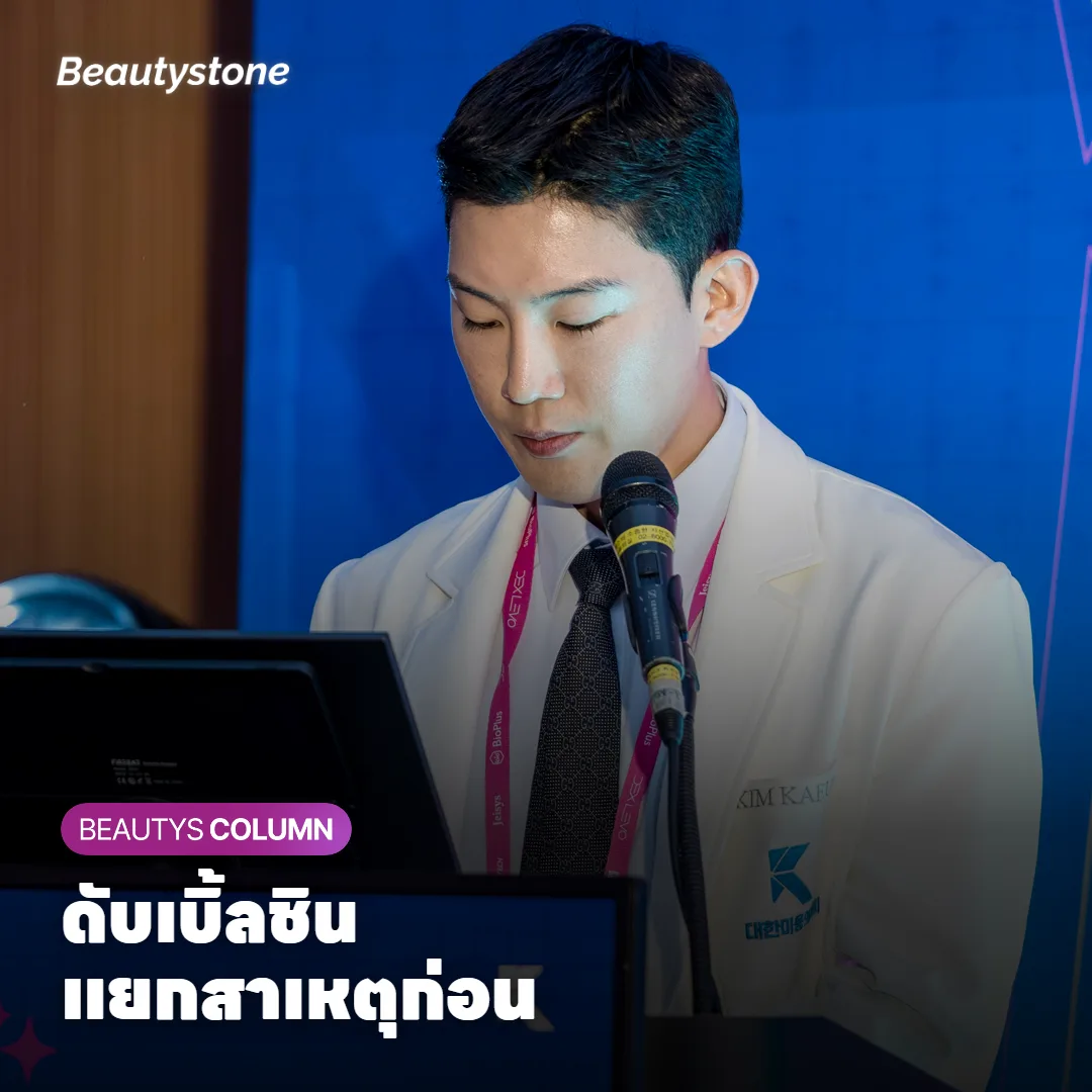 ยกกระชับกรอบหน้า ดับเบิ้ลชินเพราะหย่อนหรือไขมัน ควรเลือกวิธีไหน?