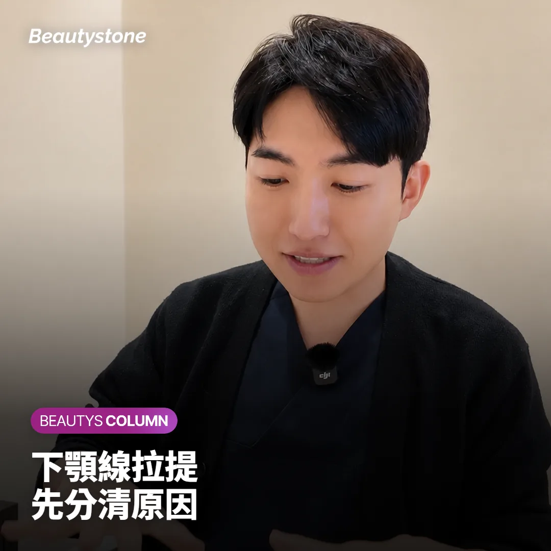 下顎線拉提,雙下巴是鬆弛還是脂肪,該怎麼選?